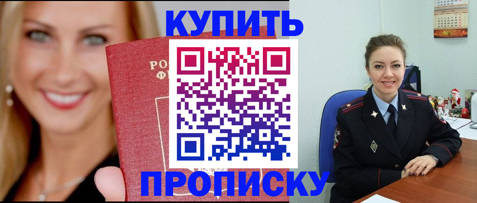 прописка 2025 в Няндоме