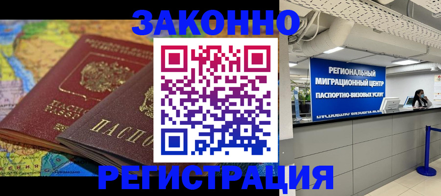 временная регистрация для школы в Няндоме